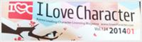 [I Love Character 2014년 1월호] Digit...